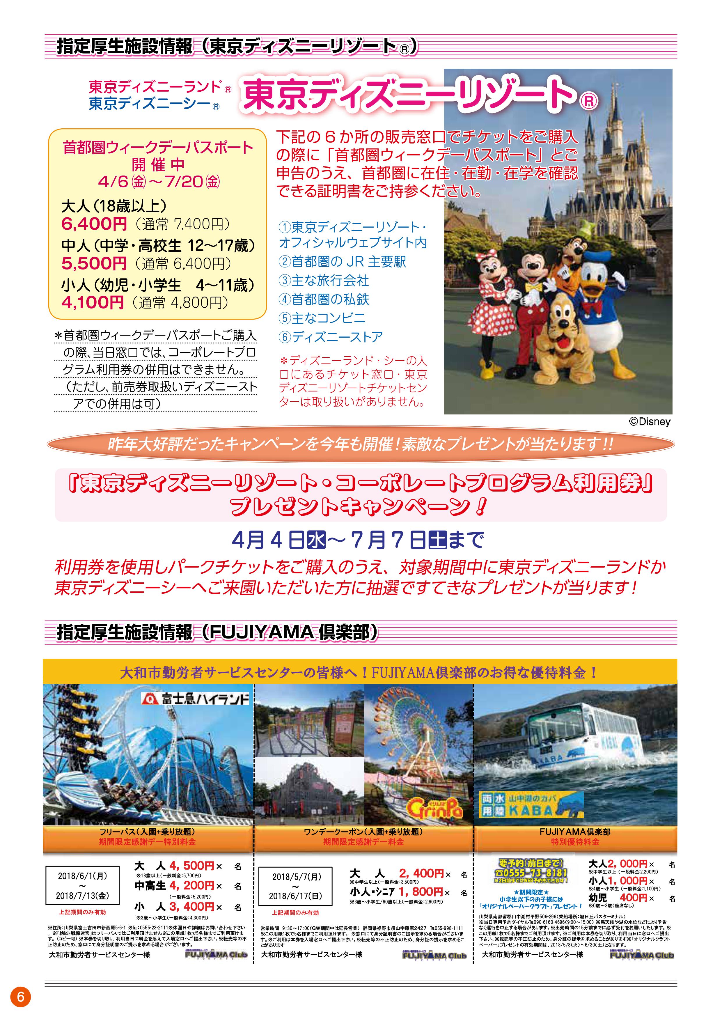ふくりこ やまと 120号 6月 7月 大和市勤労者サービスセンター ふくりこ やまと 120号 6月 7月 大和市勤労者サービスセンター
