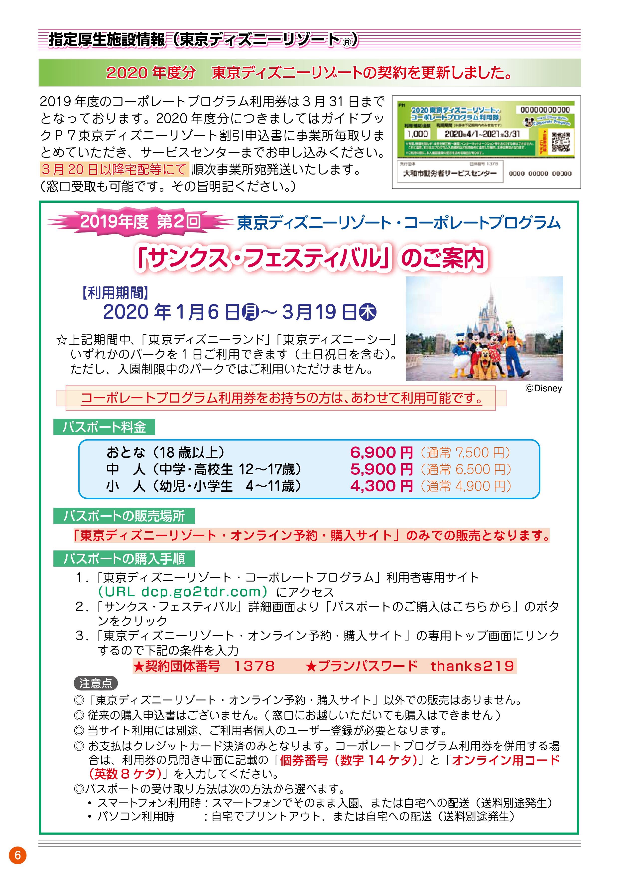 ふくりこ やまと １３０号 ２月 ３月 大和市勤労者サービスセンター